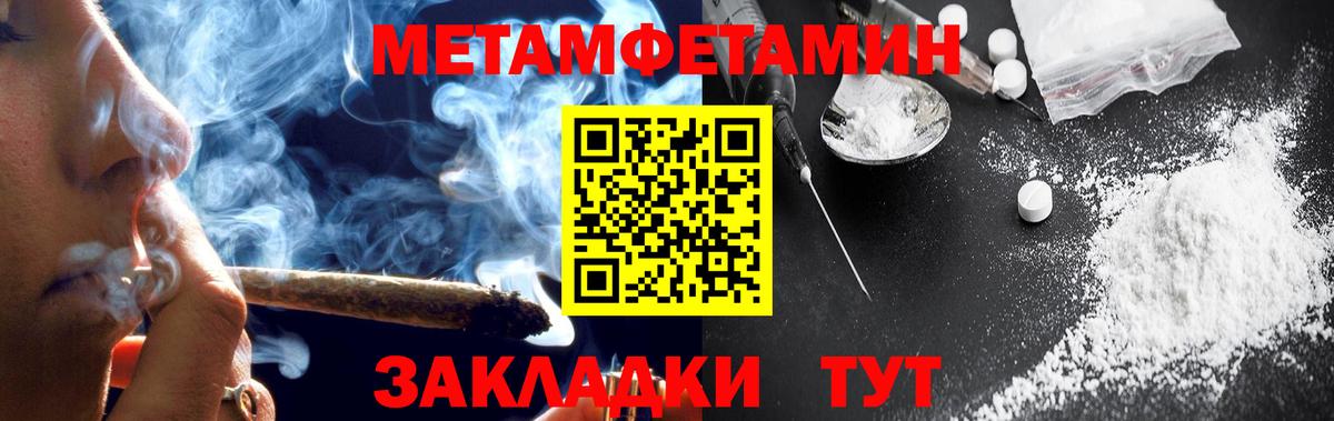 АМФЕТАМИН Розовый  Вход с VPN  Людиново 