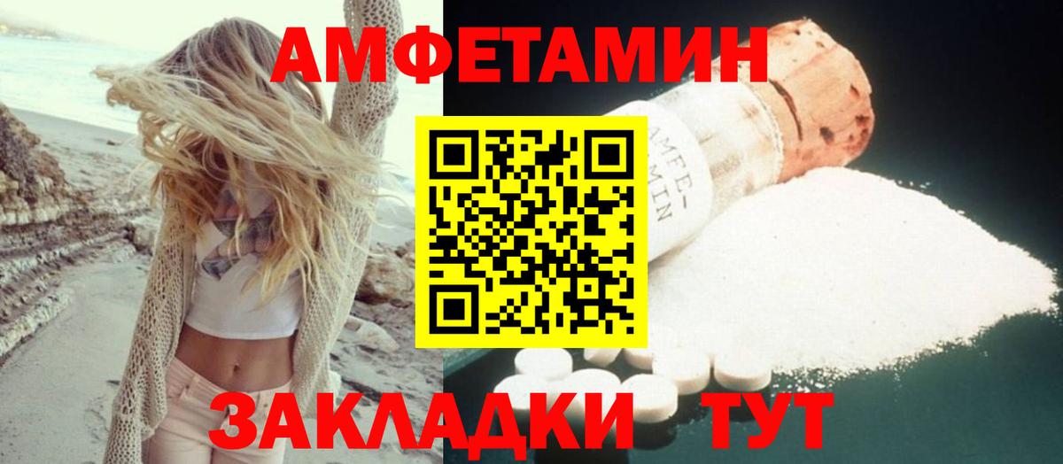 Амфетамин Premium Людиново