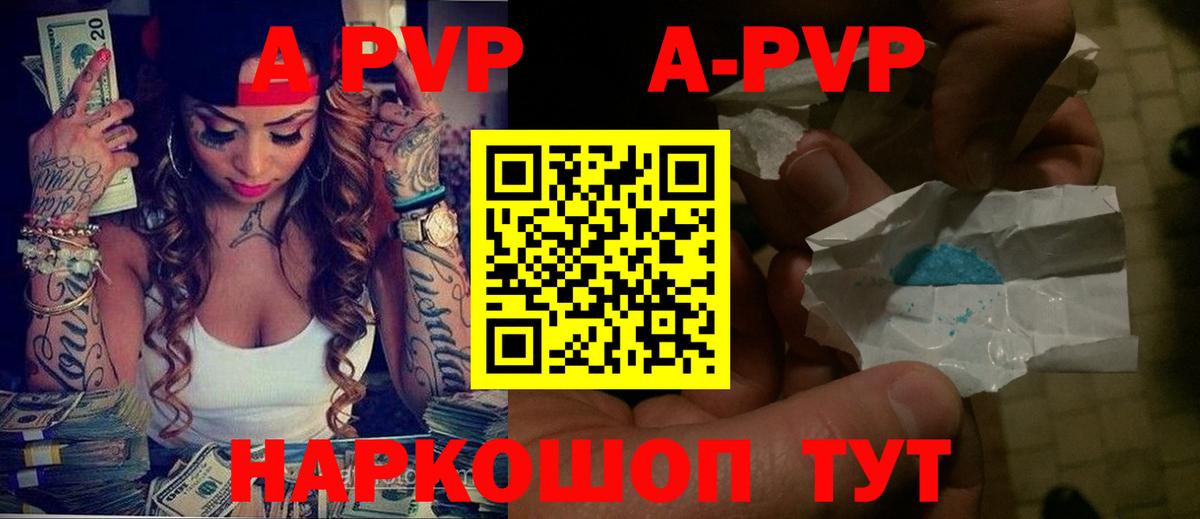 A-PVP крисы CK  Вход с VPN  купить  цена  Alpha PVP VHQ  Людиново 