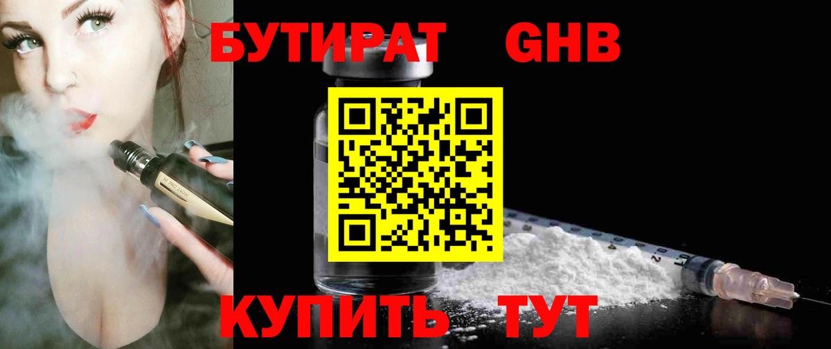 ГАШИШ  Cocaine  Людиново  Меф   ЭКСТАЗИ  Вход с VPN  A PVP СК   Конопля 