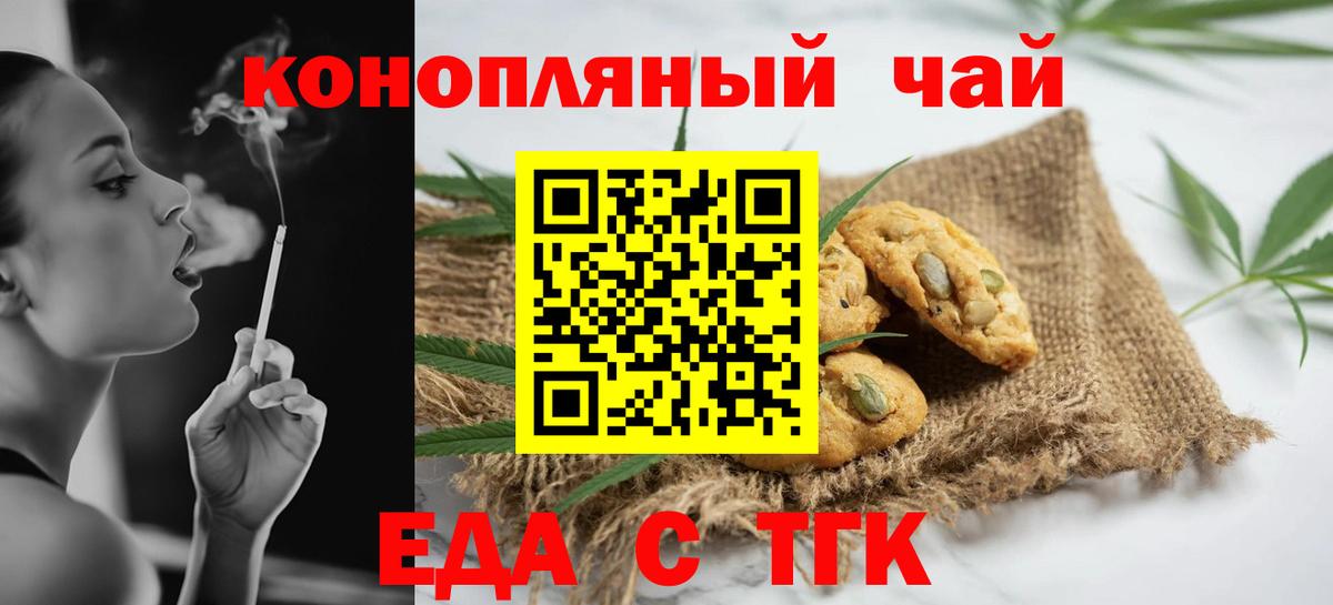 Cannafood конопля  Вход с VPN  Людиново 