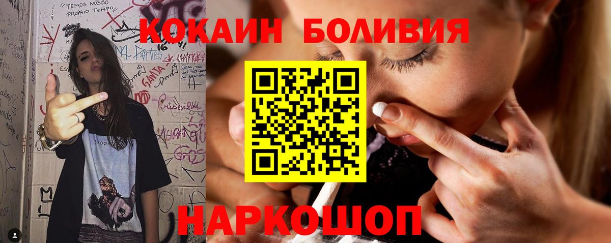 Cocaine FishScale Людиново