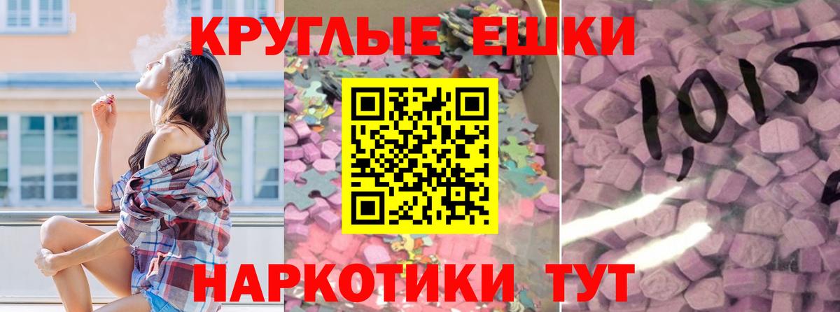 Экстази 300 mg  Вход с VPN  Людиново  Экстази  Экстази XTC 