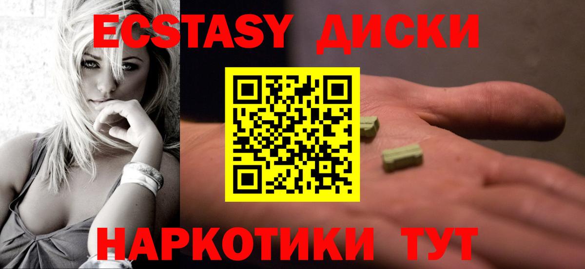 ЭКСТАЗИ таблы Людиново