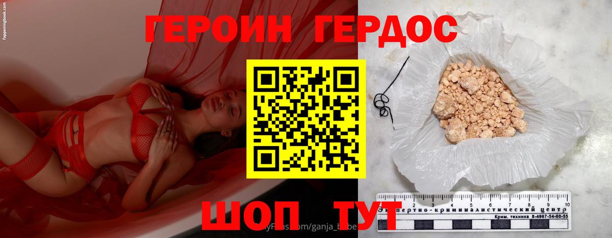 Людиново  ГЕРОИН хмурый  Вход с VPN 
