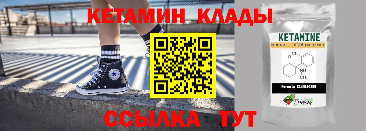 Кетамин ketamine  hydra   Вход с VPN  Людиново  Кетамин VHQ 
