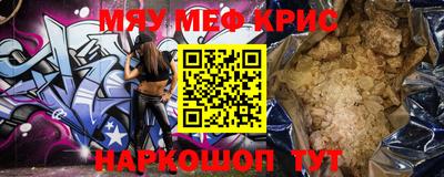 MESCALINE Волгодонск