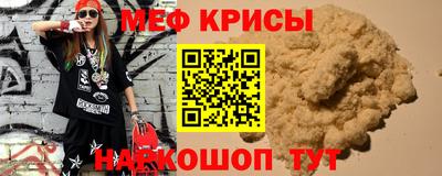 метамфетамин Жуковский