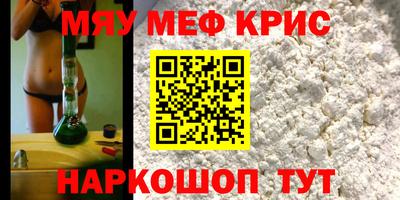 MESCALINE Волгодонск