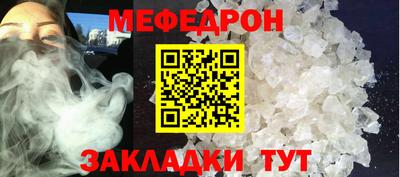 MESCALINE Волгодонск
