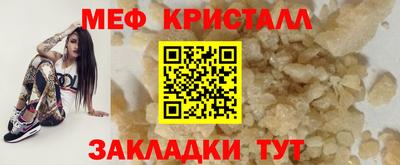 MESCALINE Волгодонск