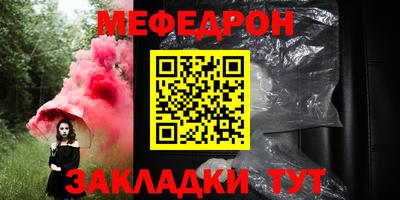 MESCALINE Волгодонск