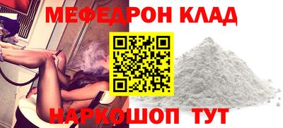 MESCALINE Волгодонск