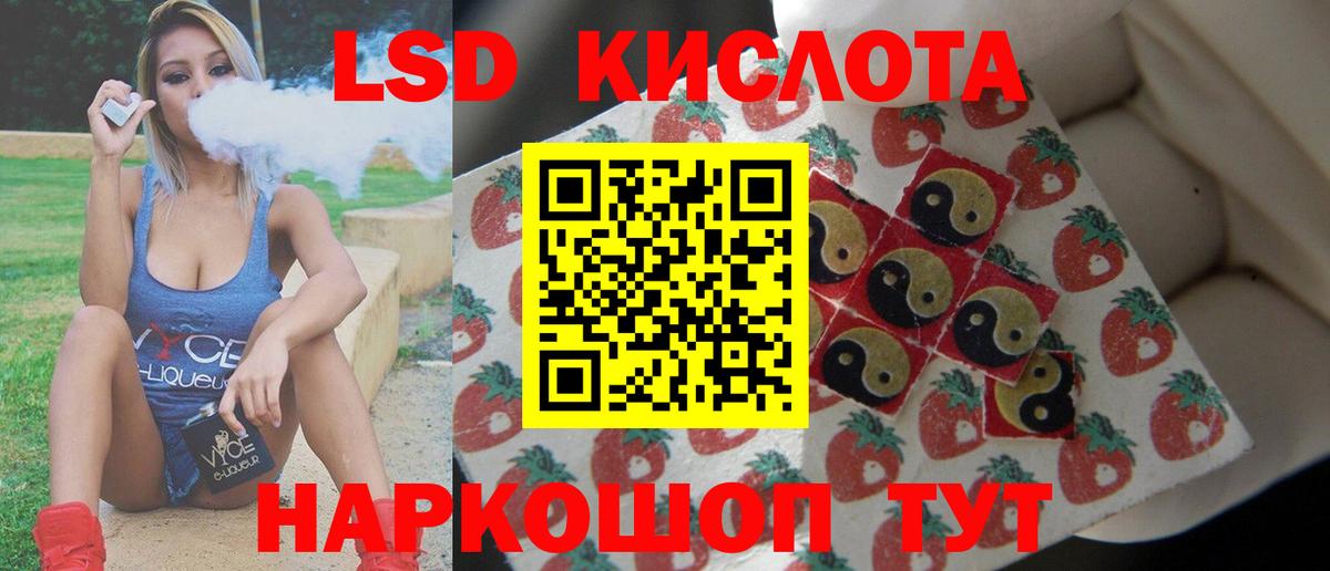LSD-25 экстази ecstasy Людиново