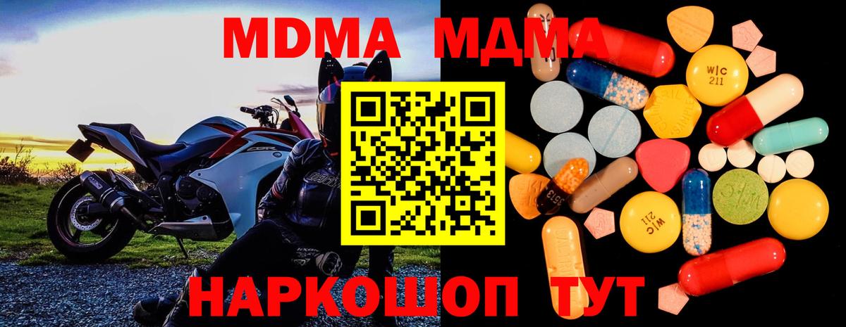 МДМА кристаллы  МДМА кристаллы  Вход с VPN  MDMA  Людиново 