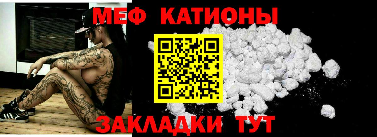 Мефедрон мука Людиново
