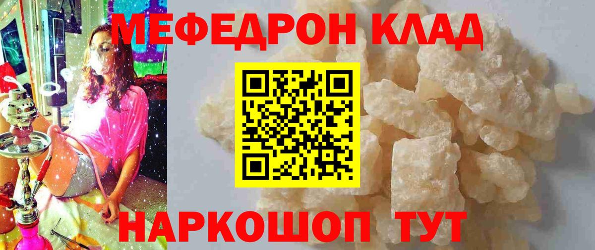 Меф  Меф  Людиново  Вход с VPN  Меф mephedrone  Меф mephedrone 