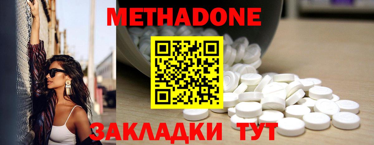 Людиново  МЕТАДОН methadone  Вход с VPN  МЕТАДОН белоснежный 