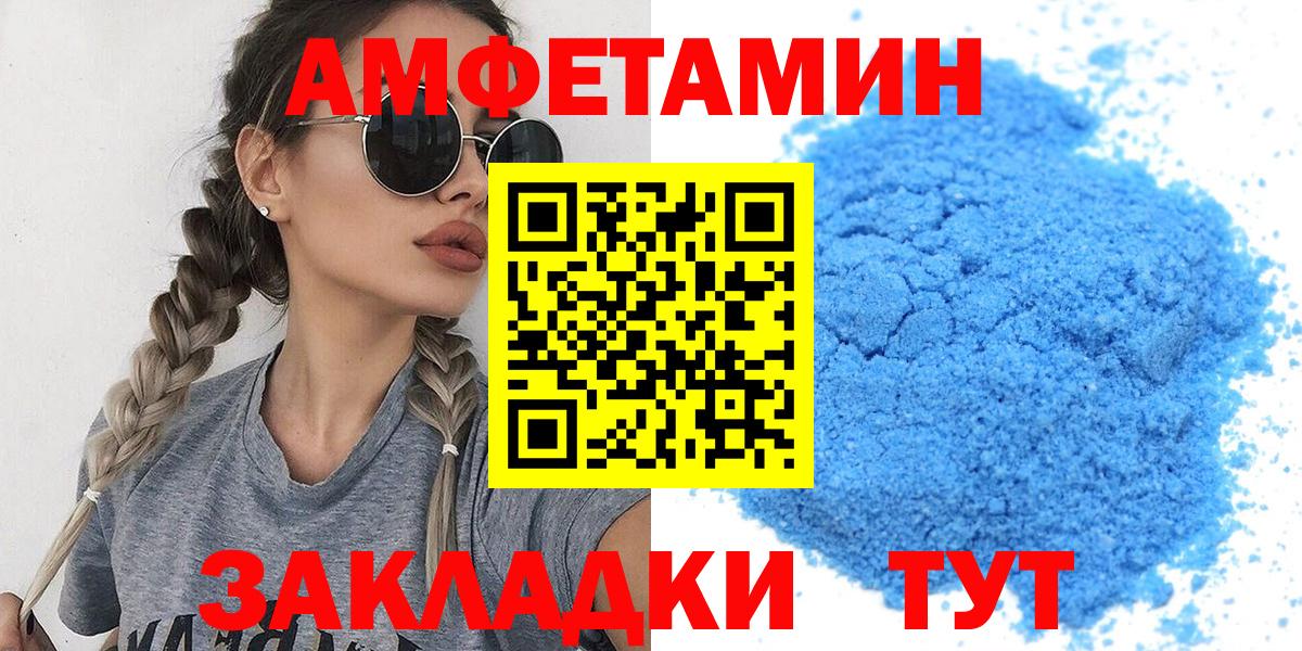 Людиново  Первитин мет  Вход с VPN 