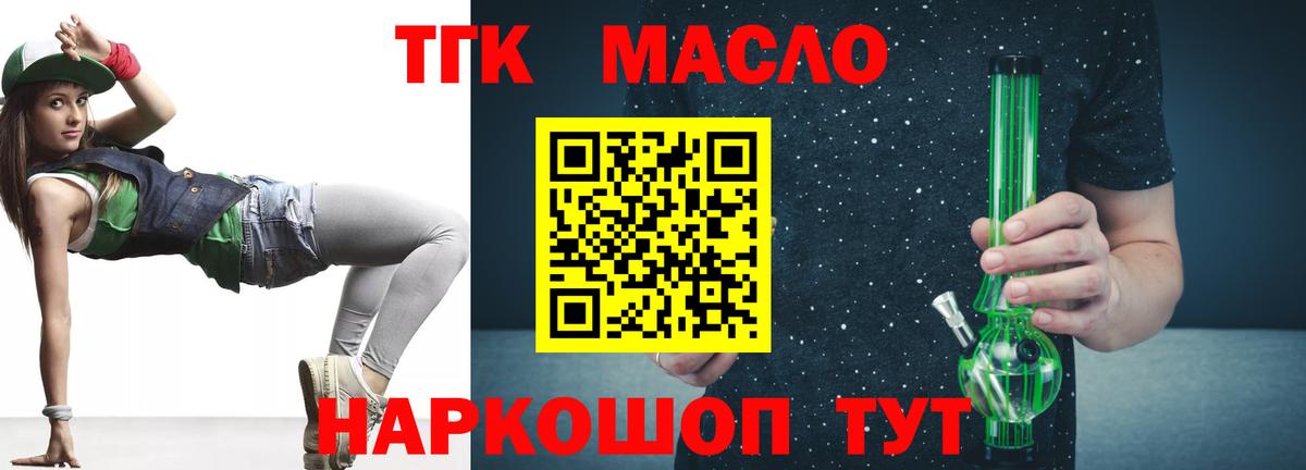 Дистиллят ТГК вейп Людиново